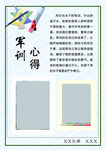 学校照片海报