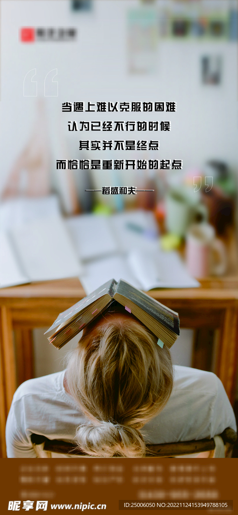 励志名人名言  日签