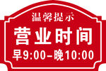 温馨提示
