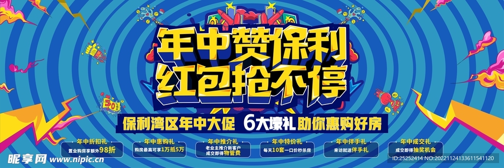 电商户外广告