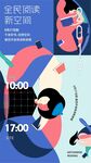 阅读计划海报