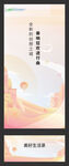 微信海报推文