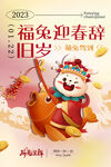 兔年