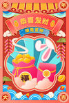 兔年