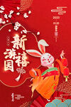 兔年