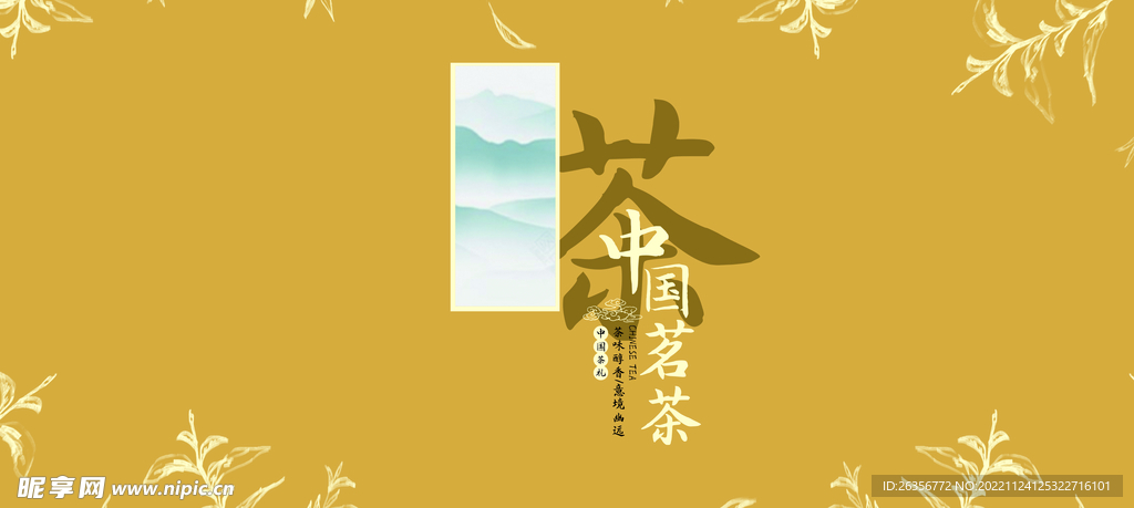 罐装茶叶包装纸