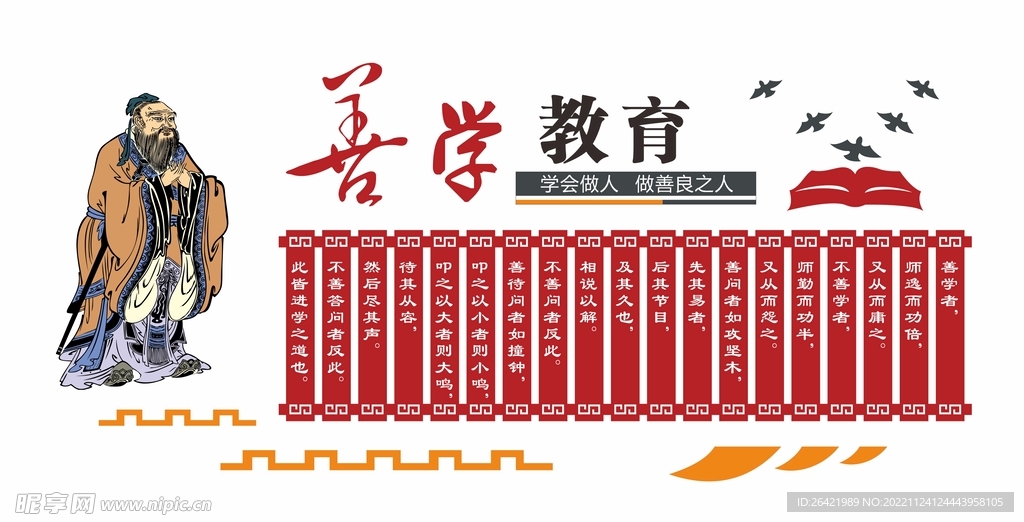 学校走廊教室立体文化墙