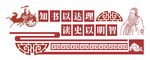 学校走廊教室立体文化墙