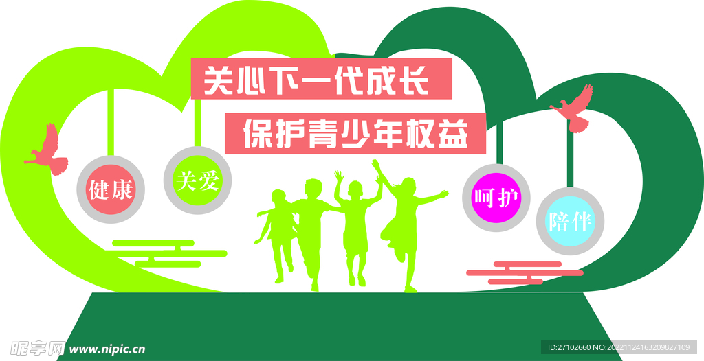 关心青少年成长