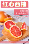 西柚海报