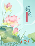 荷花
