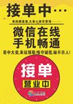 彩票接单中