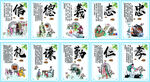 乡村礼仪展板