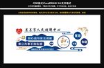 调解中心文化墙