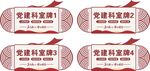 党建科室牌