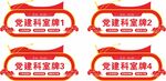 党建科室牌