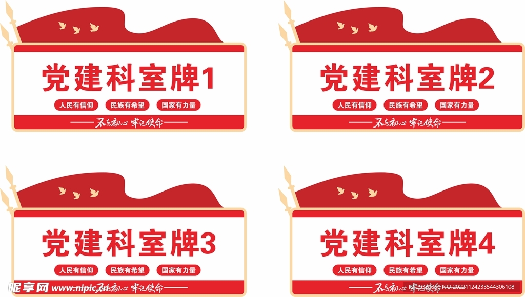 党建科室牌