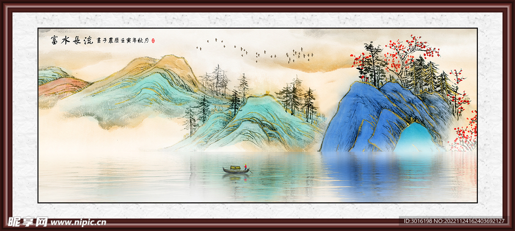 山水画