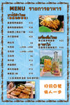 泰国菜单海报