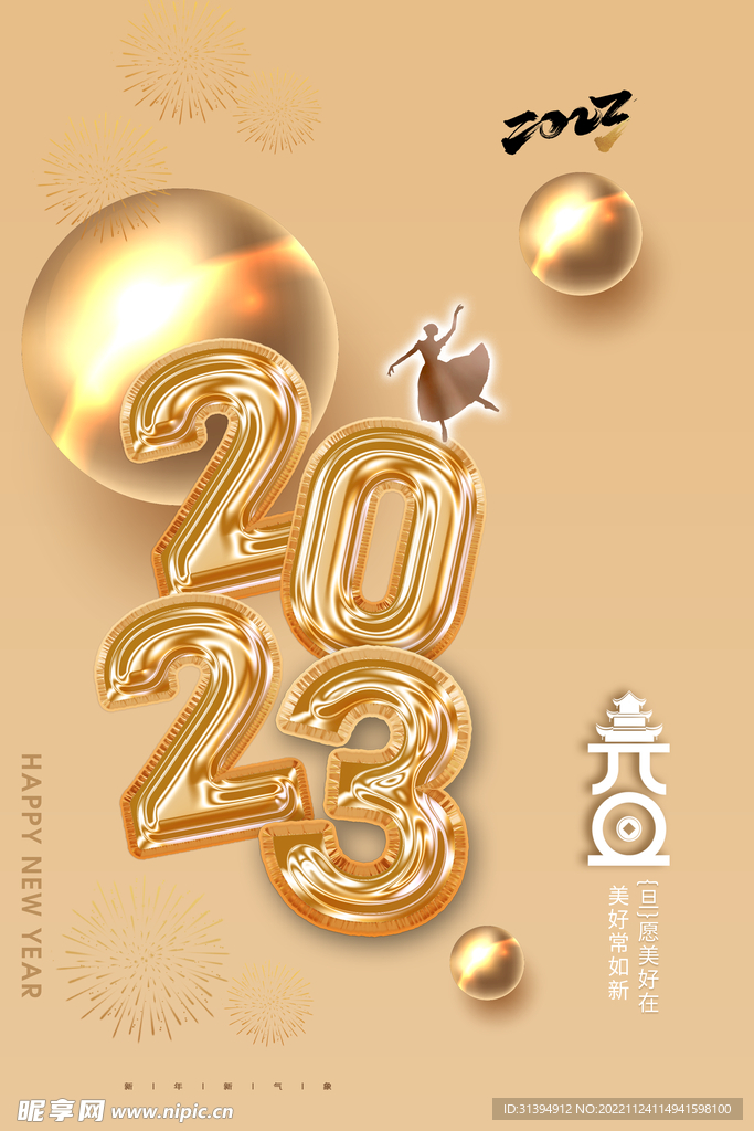 元旦