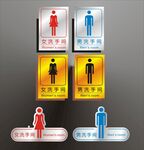 洗手间