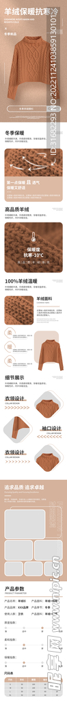 电商详情页