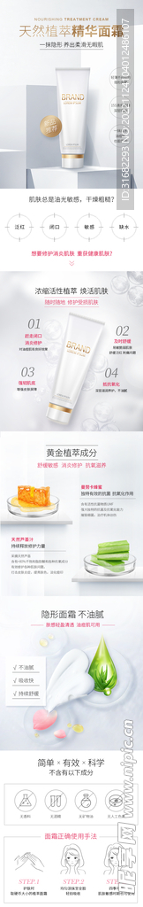 电商详情页