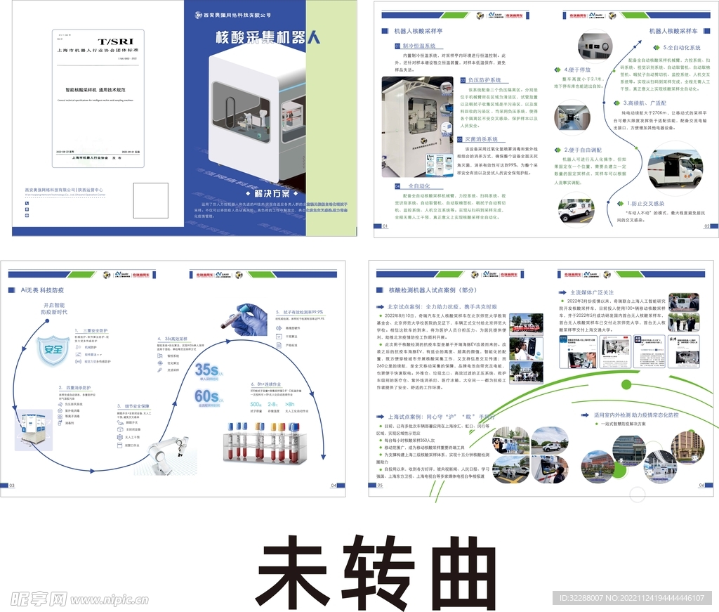 创意画册设计