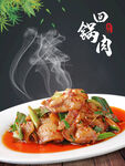 回锅肉