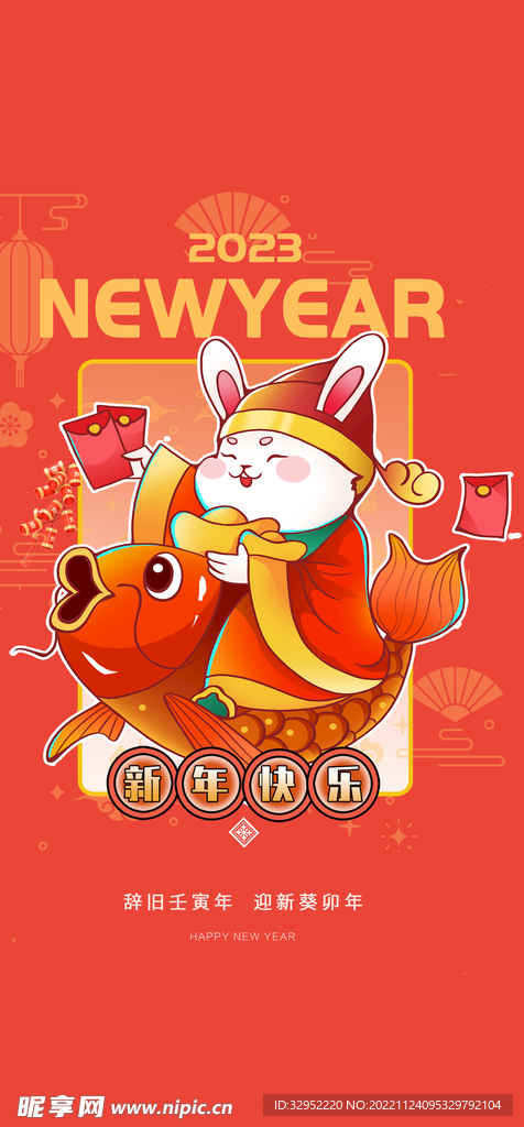 新年海报