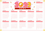 2023年兔年日历