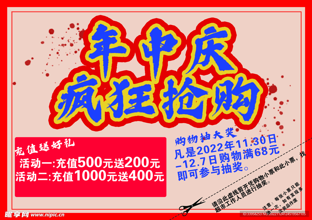 年中庆