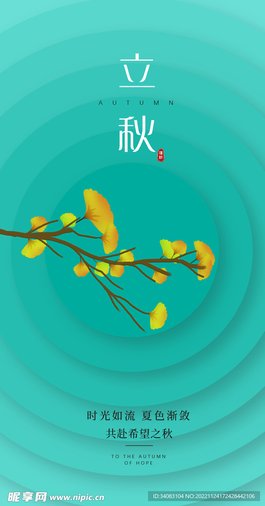 节气朋友圈