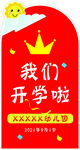 拱门展板