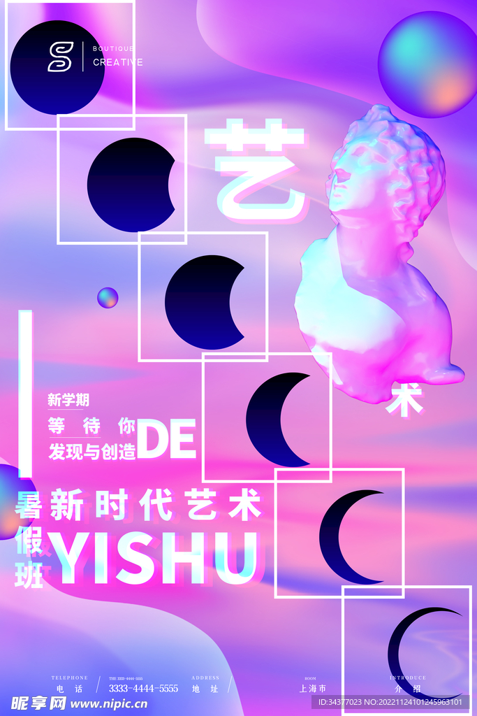 艺术展