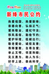 市民公约