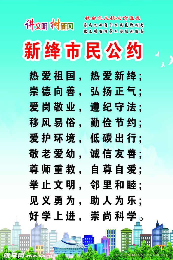 市民公约