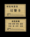 订餐卡  名片  代金券