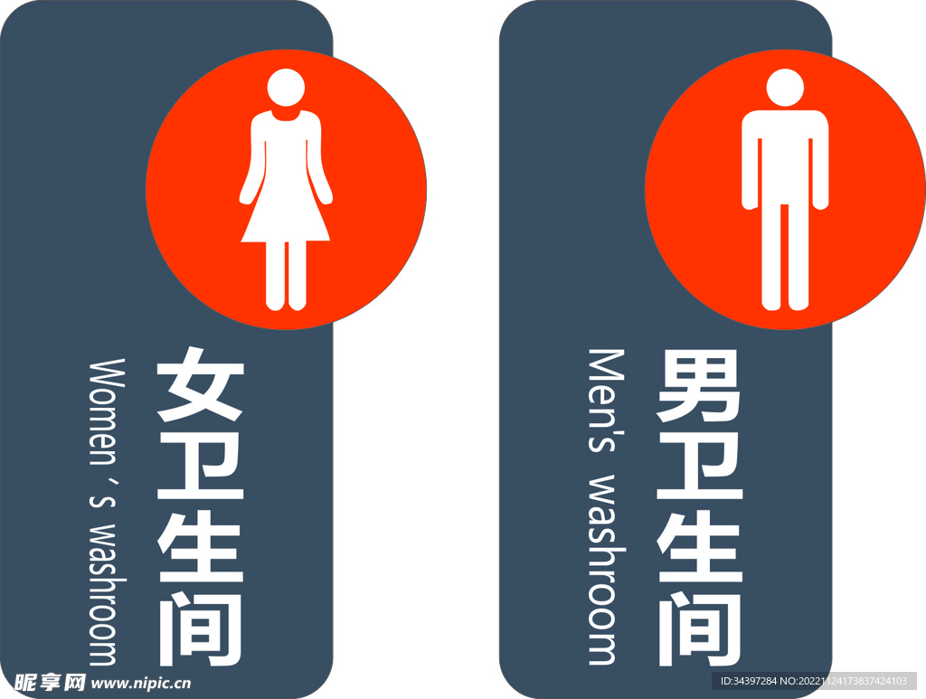 卫生间
