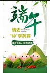 端午吊旗