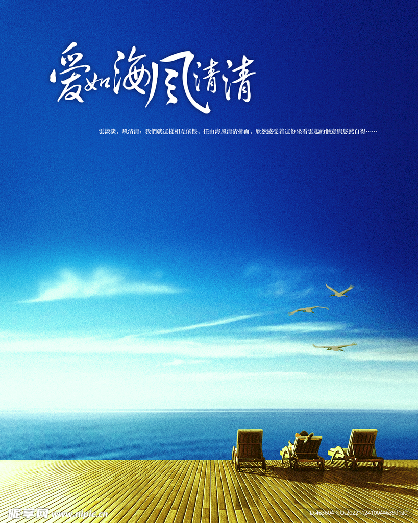 爱如风
