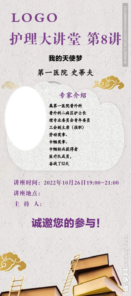 展架易拉宝