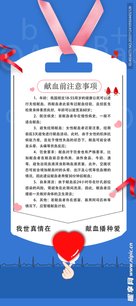 展架易拉宝