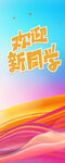 展架易拉宝