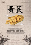 中药海报