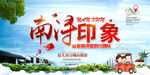 旅游广告