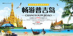 旅游广告