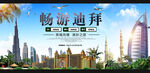 旅游广告