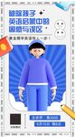 直播海报