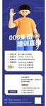 课程直播